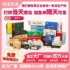 抽纸;餐巾纸;抹布、百洁布