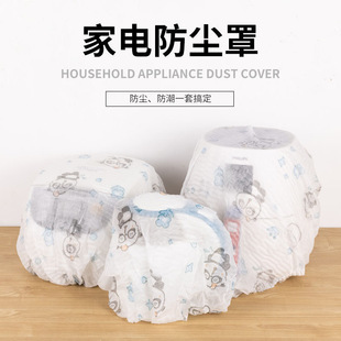 Non-Woven Fabric Household Appliance Dust Cover for Kitchen Rice Cooker, Microwave Oven, Thickened Dust Cover, Electric Fan, Appliance Heat Insulation Protection