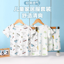 儿童睡衣短袖套装家居服夏季薄款竹纤维透气男童女童小孩空调服