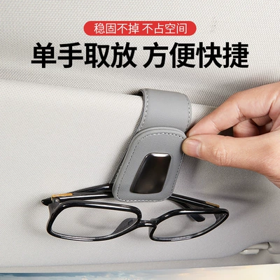 Creative Cartoon Sunglasses Card — Car Glasses Clip/Bill Clip