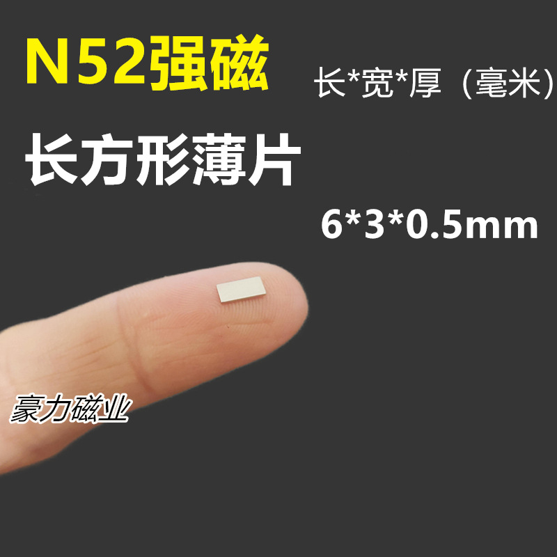 【6*3*0.5mm】 50 pcs