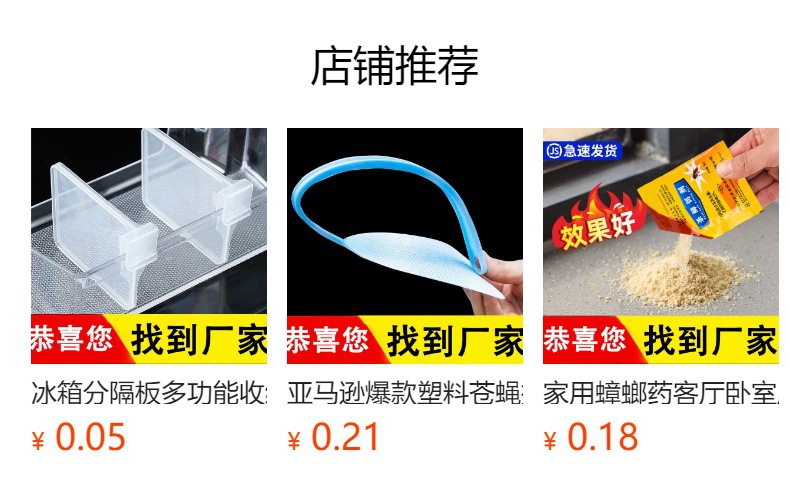 预览状态下无法点击,发布后,可点击跳转到对应的商品页面
