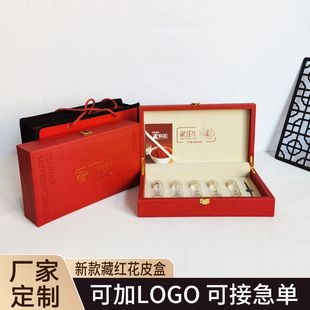 Saffron Gift Box 5g Tube Empty Box Health Product Packaging Box Jiangxing Saffron Gift Box Cross-Border Hot Sale