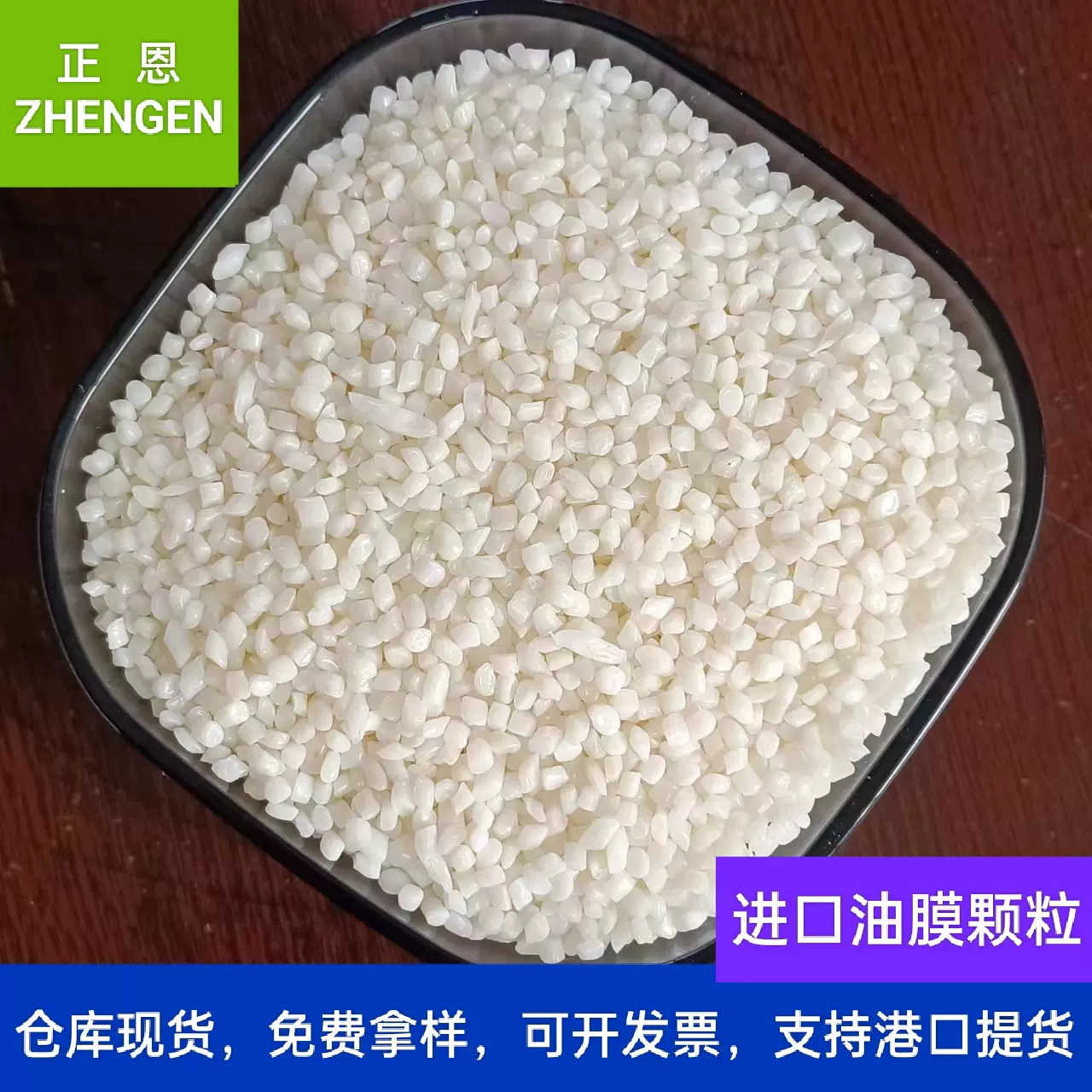 供应LDPE再生塑料颗粒/二次脱油油膜/注塑吹膜改性拉管增高透明