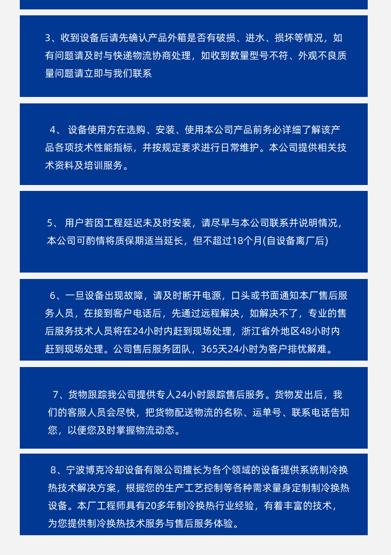 2-15匹新版风冷式工业冷水机详情修改-自己改_17