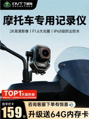 Dingweite Waterproof Motorcycle/Electric Vehicle Dashcam 2026 New Model 2K HD No Wiring Required Qiman
