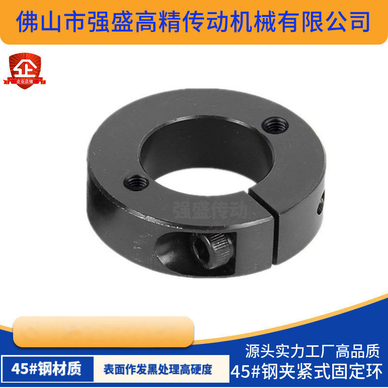 DNV夹紧型固定环光轴锁紧套调节限位环分体式轴套口罩机联轴器