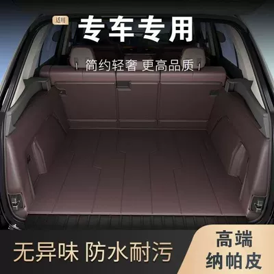 Cross-Border Exclusive Napa Leather Full-Surround Trunk Mat, High-End Yacht Leather Trunk Mat, Rear Compartment Mat, Drop Shipping (Trunk Mat)