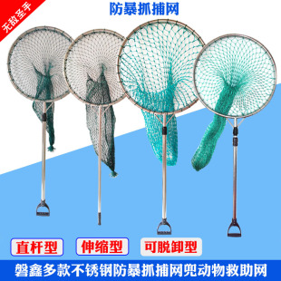 Panxin Stainless Steel Explosion-proof Capture Net Bag Riot Capture Net Bag Capture Device Defense Equipment Riot Net Equipment
