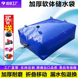 水囊软体储水袋农用抗旱车载液袋户外折叠加厚大型路桥梁预压水袋