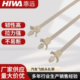 束线带;绝缘隔离柱;线卡、线扣