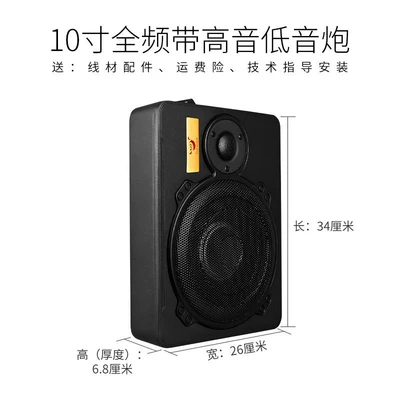 speaker ultra-thin subwoofer spare – Car speaker/subwoofer - single-speaker-universal-10inch-full-range-high-frequency-subwoofer-12v