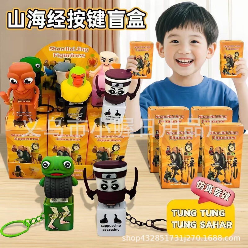 Ai Shanhaijing Blind Box Monster Toy Wooden Stick Man Voice Creative Decompression Luminous Sound Key Keychain Pendant