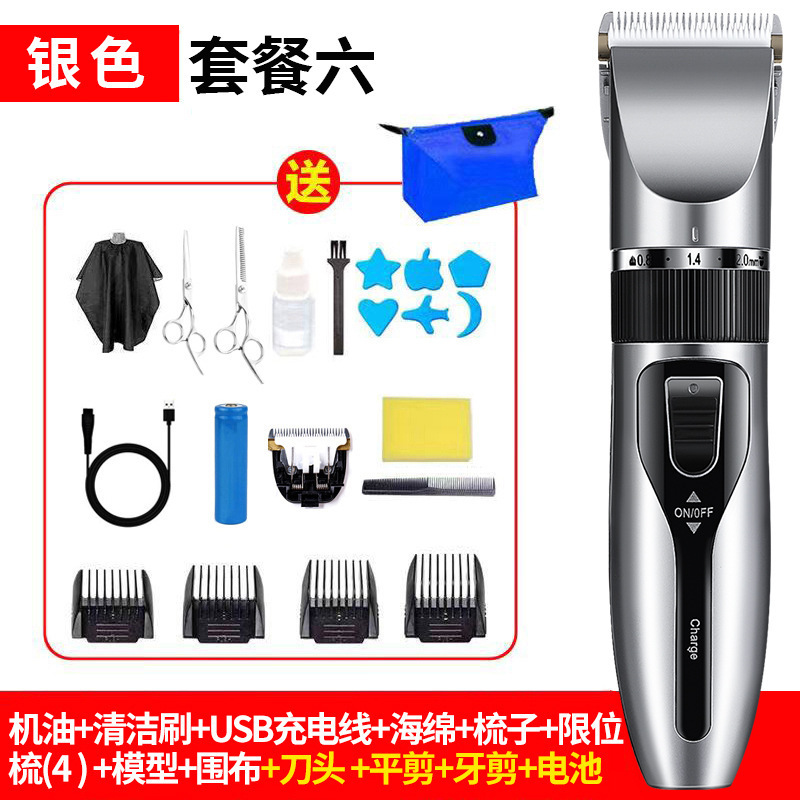 跨境电推子专业理发器电推剪成人光头剃头刀儿童理发剪充电式厂家|undefined
