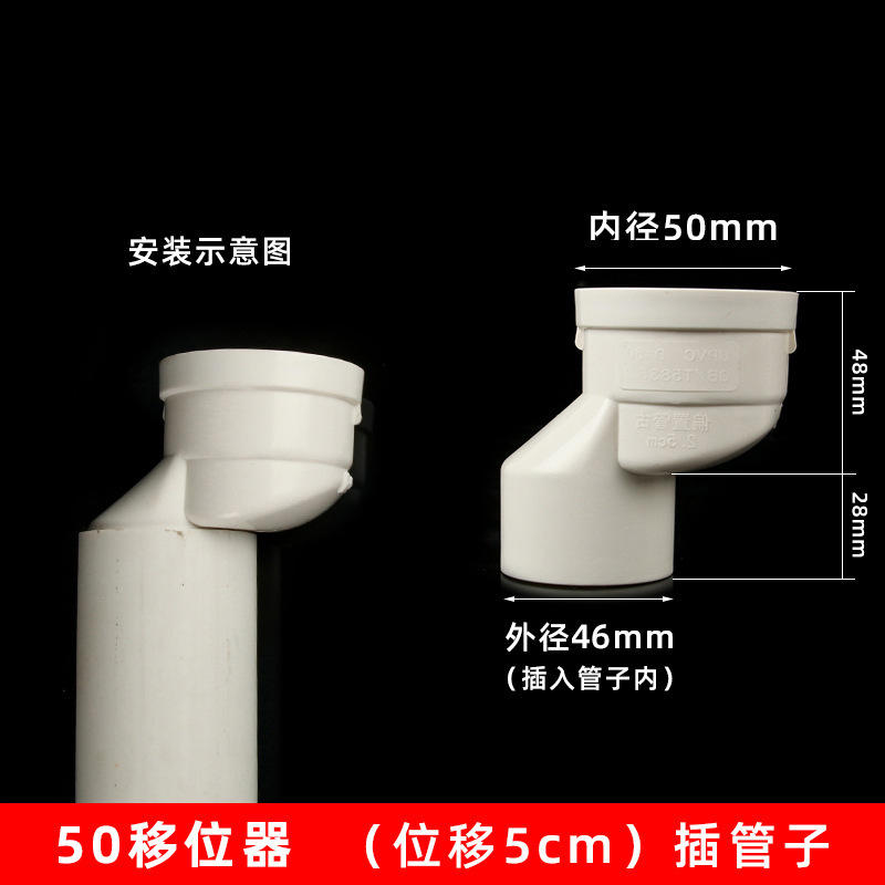 Pvc WC Shifter 5075 simple Shifter ajustable Shifter WC cuclillas WC accesorios de agua