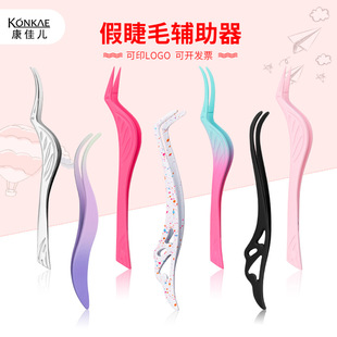Factory Direct supply eyelash curler eyelash curler false eyelash aid eyelash tweezers anti-hand shake arc cosmetic clip