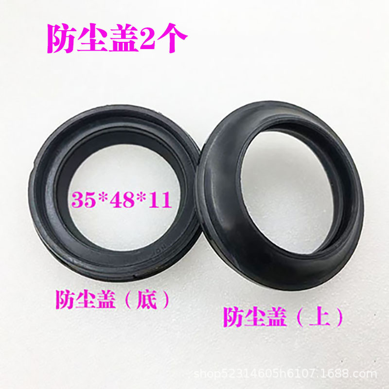 35x 48x 11/CB750/RZ350/RM125/35x 48 motorcycle front shock absorber dustproof oil seal dust cover