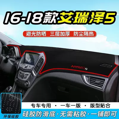 Günəş əleyhinə siperlik, Dashboard Sunshade Mat, Workbench Sun - 16-18-arrizo-5-front-window-mat-red-edge-non-slip