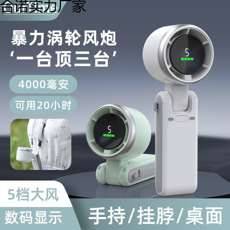 2025 nueva velocidad pequeña cañón de viento fuerte viento de mano pequeño ventilador turbina sin paletas mini portátil