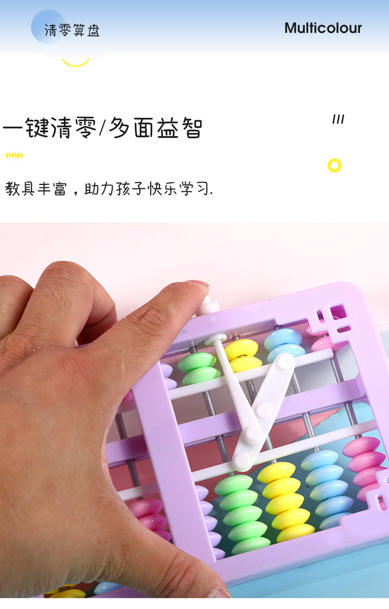 算盘儿童珠心算 幼儿园 大班3到6岁