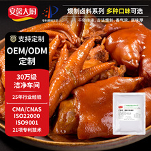 秘制卤料五香香辣麻辣卤汁卤肉卤菜调料餐饮商用卤料包批发定制