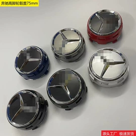 轮毂盖;汽车车标;车身贴