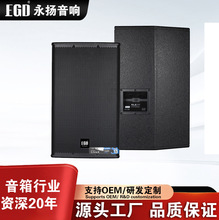 ELX115专业音响舞台演出音箱单15寸音箱婚庆酒吧音响厂家批发现货