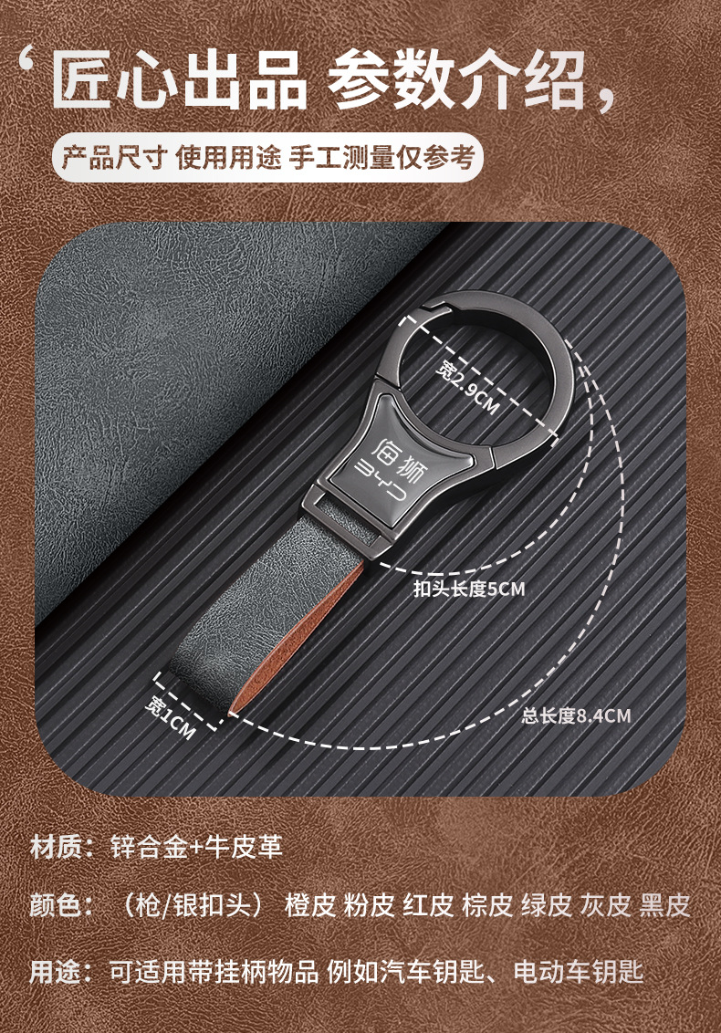 Byd Hiace 07 05 06 Ev Dmi Car Special Waist Keychain Ring 2025 New Model for Men