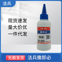洁兵撒即必杀虫粉剂