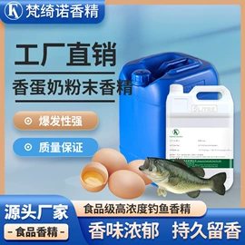 日用香精;香薰;食用香精