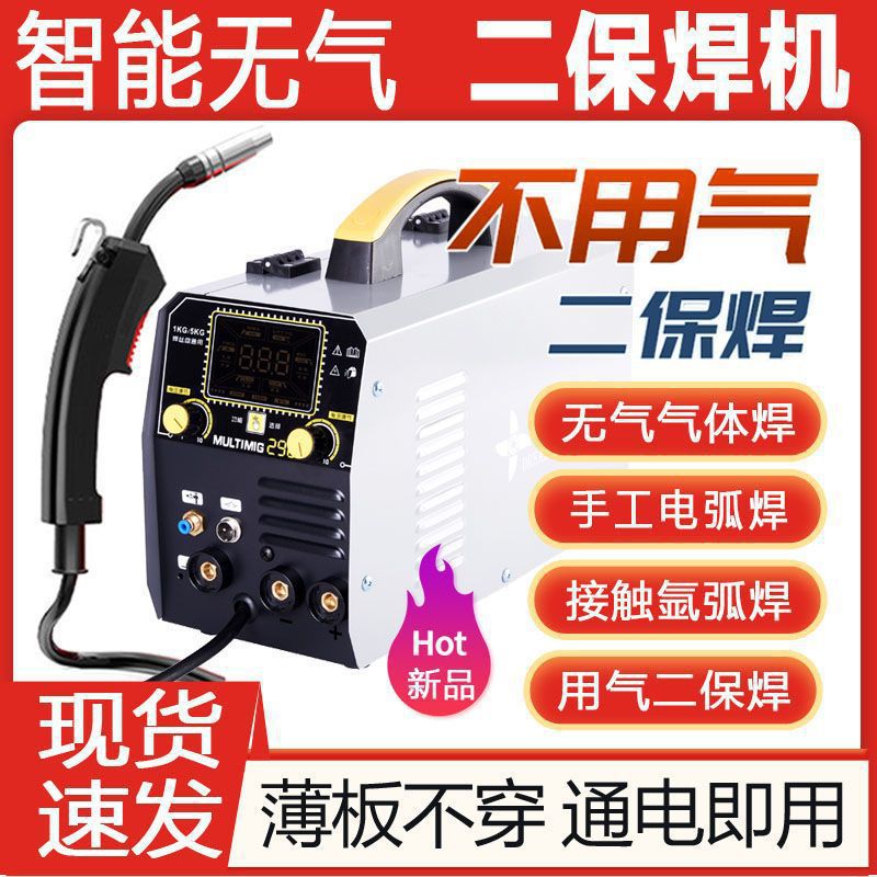 无气二保焊机二氧化碳家用气体保护焊机一体不用气220v小型垒德株