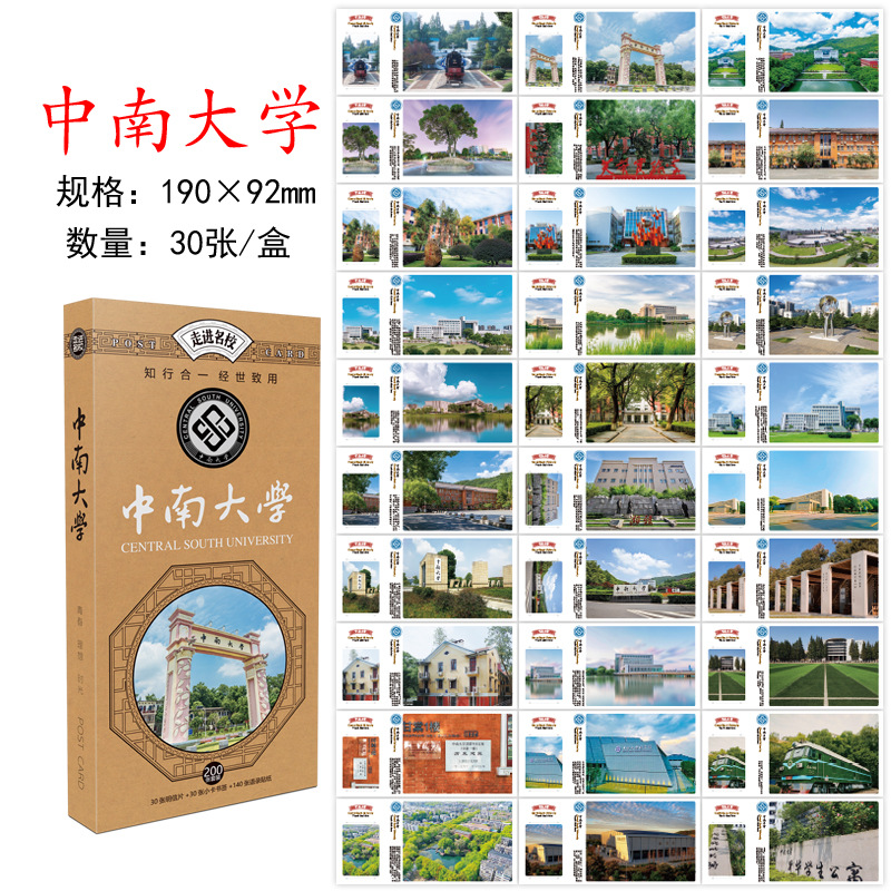 중남대학교 엽서 30장/박스