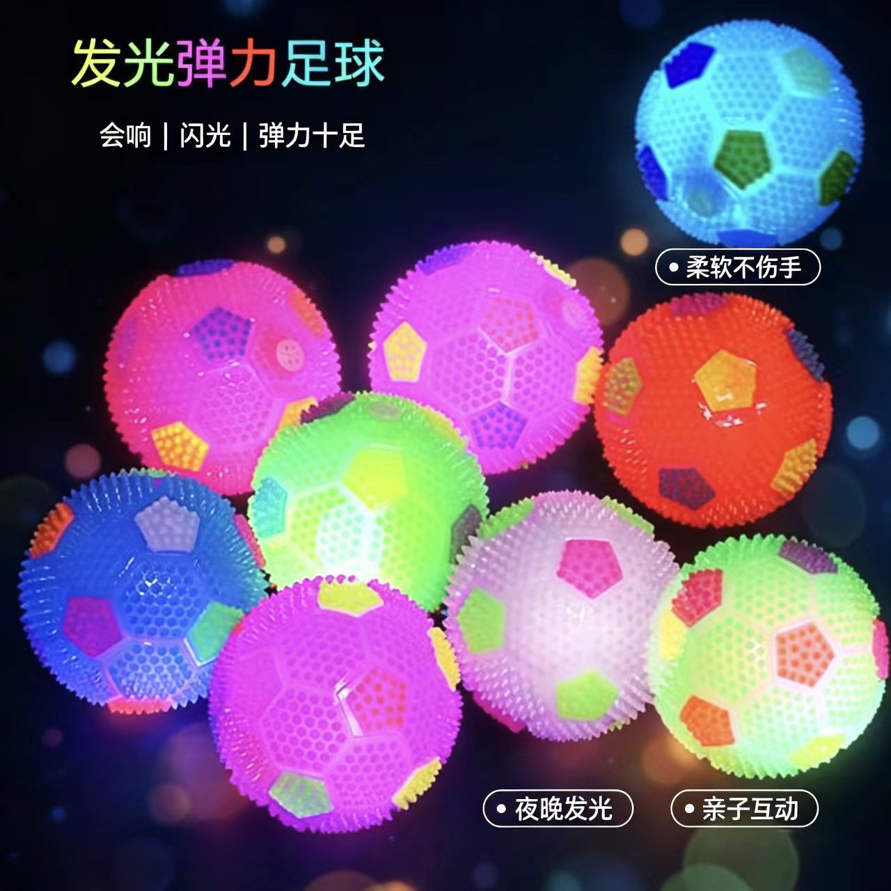 发光口哨弹力足球带哨子按摩球形捏捏乐解压发泄休闲儿童宠物玩具