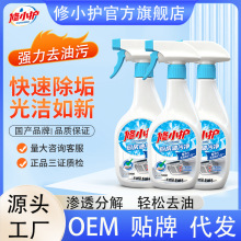 油污清洁剂厨房重渍去污抽油烟机灶台清洗油渍除垢批发去油