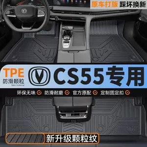 Changan CS55/PLUS üçün 3D hissəcikli TPE suya davamlı döşəmələr