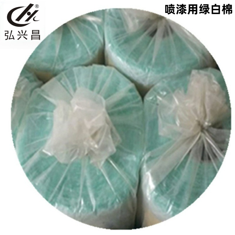 弘兴昌直供 漆雾毡 阻漆毡 玻纤地棉 喷涂用绿白棉 喷漆用绿白棉