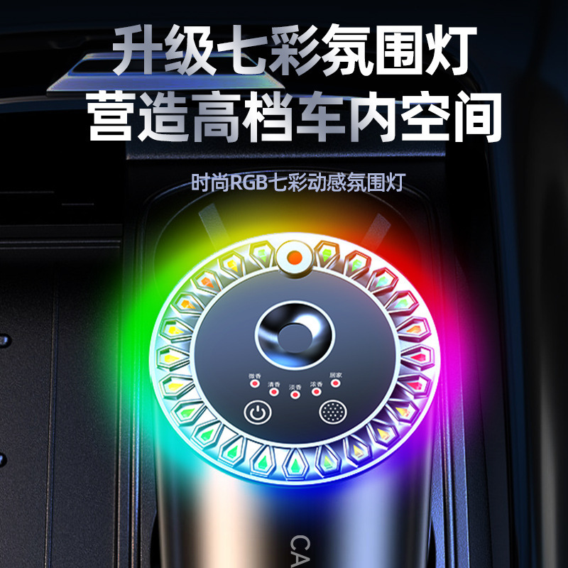 星空天井車のアロマセラピーマシン香水自動スプレー車のスマートカーフレグランスインターネットセレブアロマセラピーハイエンドと長持ち|undefined