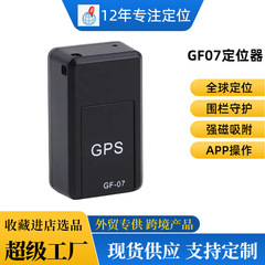 スポットgf 07ロケーター自動車gpsロケーターペットロケーター盗難防止追跡器GPSロケーターgf 07