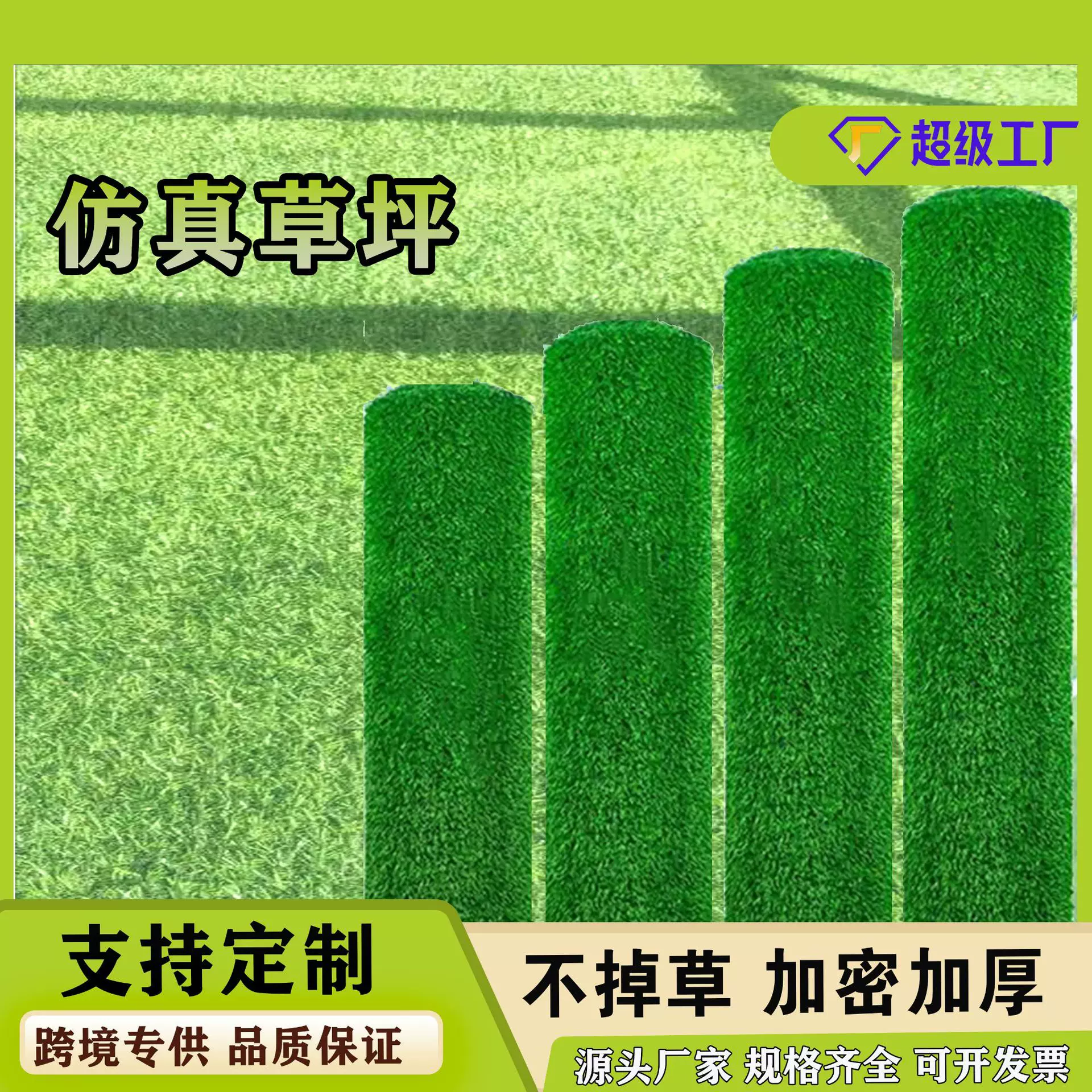 足球场户外人造草坪垫室外围挡绿化人工塑料地毯草批发仿真草坪