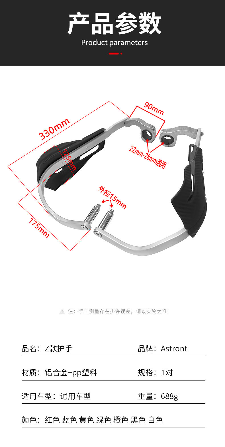 Cross-country motorcycle modified car handle guard aluminum alloy variable diameter windshield anti-fall protection bow horn handle protection