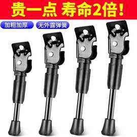 儿童自行车脚撑支架平衡车161418寸停车脚架山地车单车电动自行车