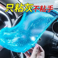Keyboard dust removal cleaning soft rubber car interior air vent Meme soft putty multi-functional magic cleaning putty