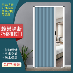 Honeycomb Folding Partition Sliding Door Small Apartment Aluminum Alloy Self-Installed Bathroom Bedroom Bathroom Balcony Simple Sliding Door
