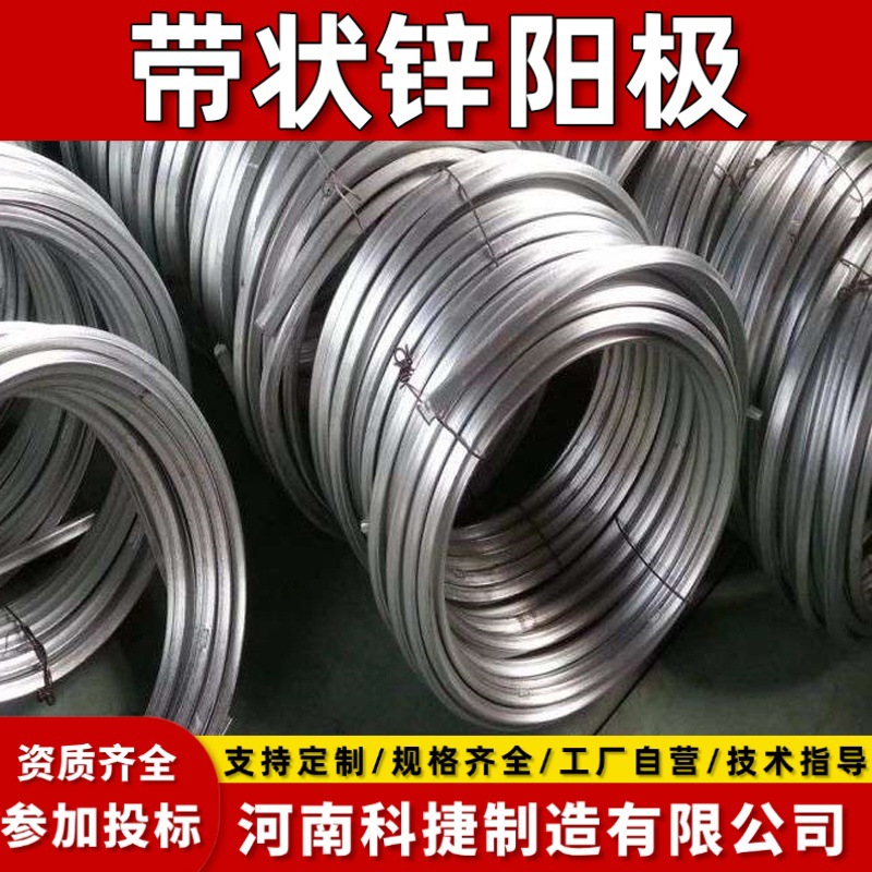 ZR-1/ZR-2/ZR-3/ZR-4带状锌阳极 交流干扰防护接地用锌带厂家