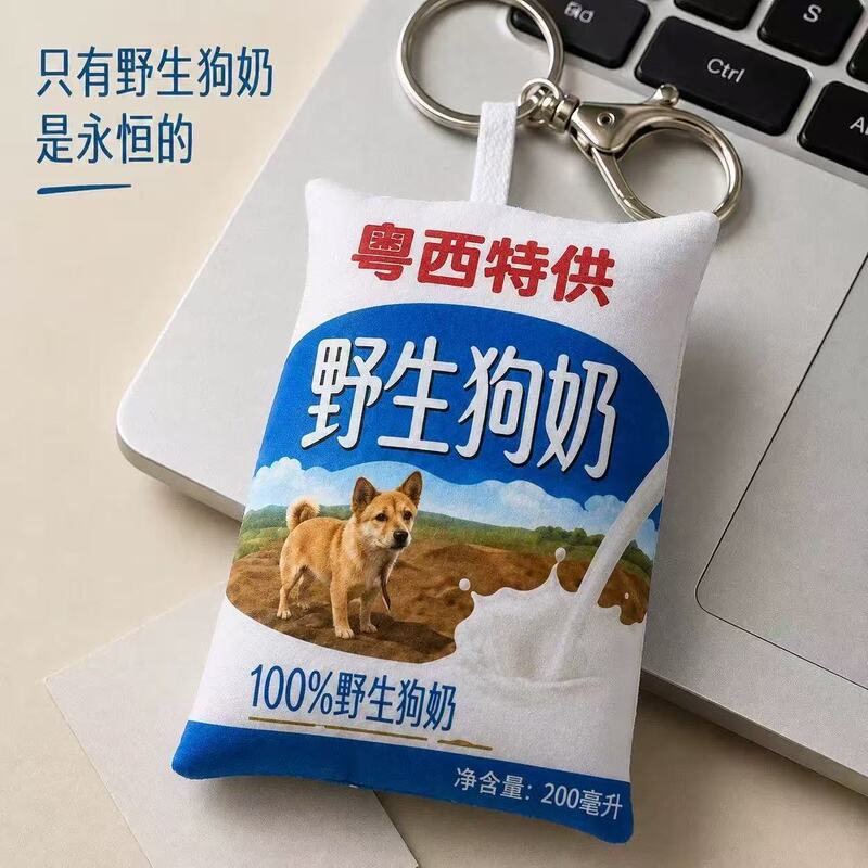 Trendy Internet Sensation: Squeaking Wild Dog Plush Pendant, Sound-Making Bag Ornament, Voice-Activated Keychain Trendy Internet Sensation: Squeaking Wild Dog Plush Pendant, Sound-Making Bag Ornament, Voice-Activated Keychain