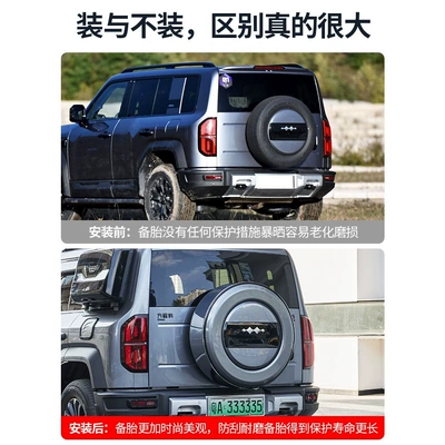 Spare wheel cover, Fangchengbao 5 spare tire cover modification