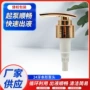 按压乳液沐浴露乳液泵