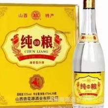厂家供应山西杏花酒业集团纯粮酒475ml*12 瓶  清香型白酒