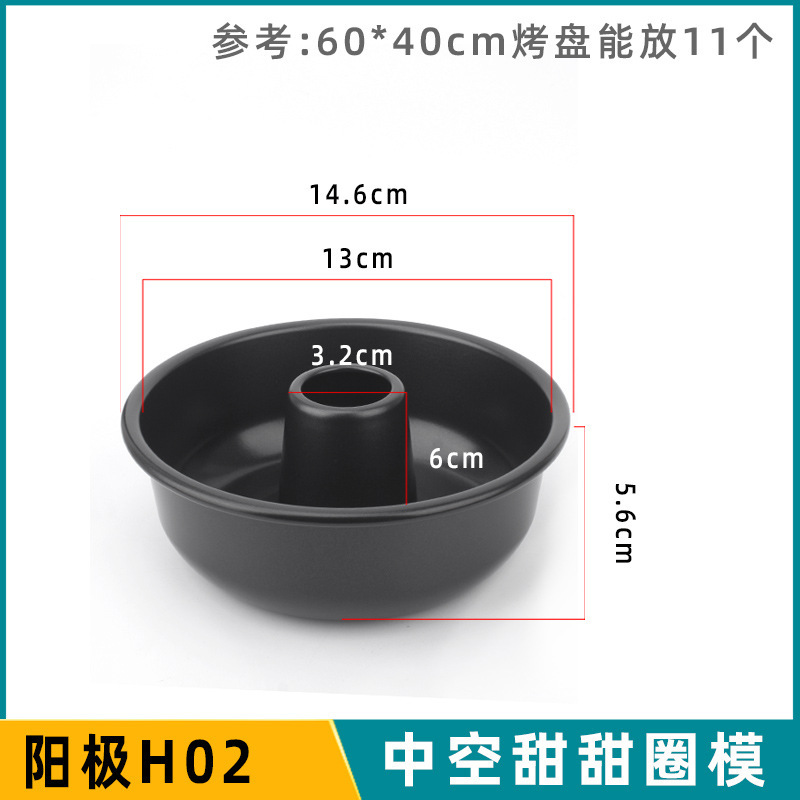 H05 ドーナツベーキングモールド中空モールド 4inch 中空モールドケーキ H02 風天使キャラメルプディングツール|undefined