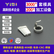 粉末冶金加工MIM工艺不锈钢注射成型黑头仪配件深圳来图来样定 制